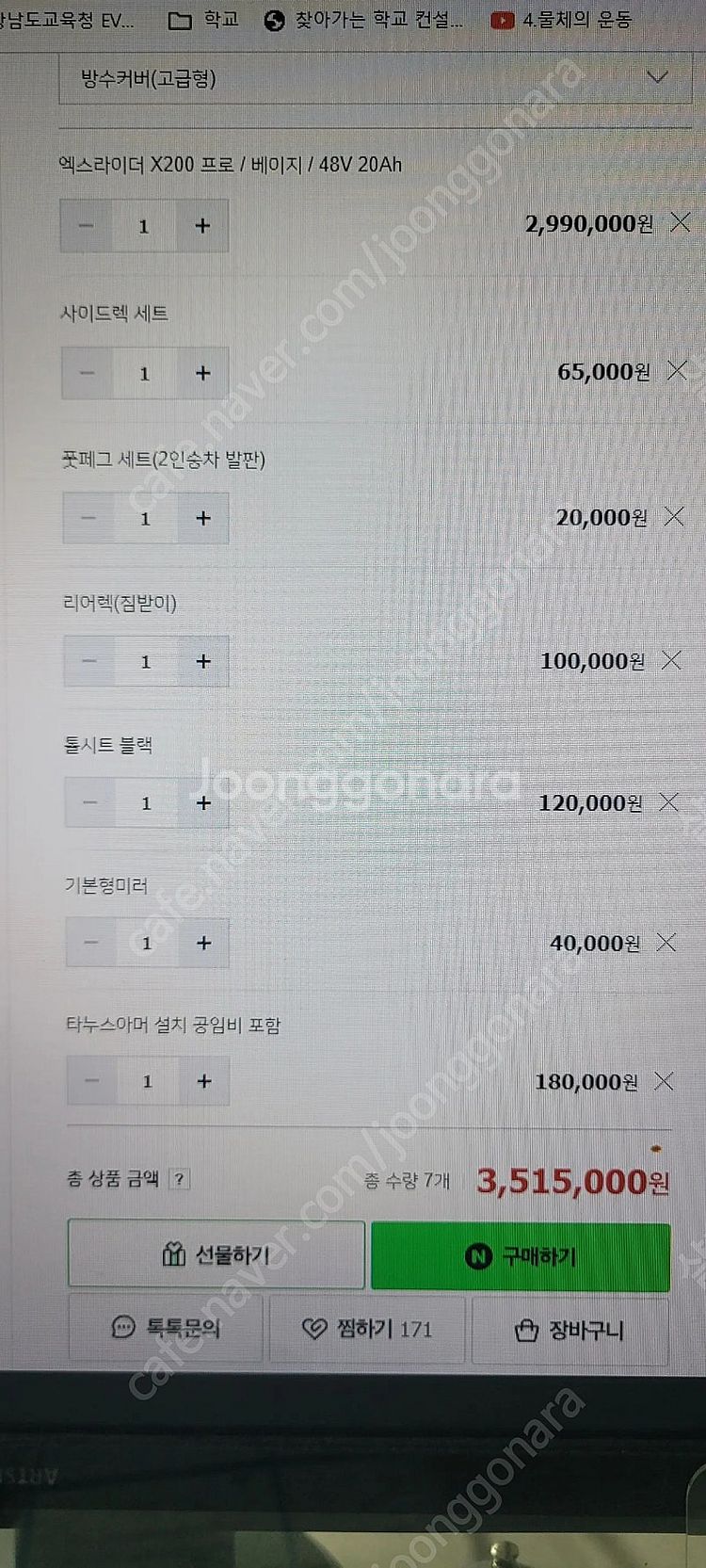 엑스라이더 프로 자토바이--4