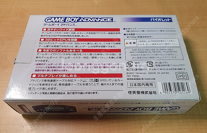 게임보이 어드밴스(GBA) 바이올렛 박스셋--1