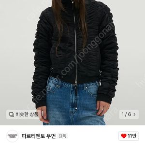 파르티멘토우먼 3M셔링트랙자켓 블랙