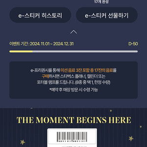 스타벅스 프리퀀시 팝니다. 미션/일반