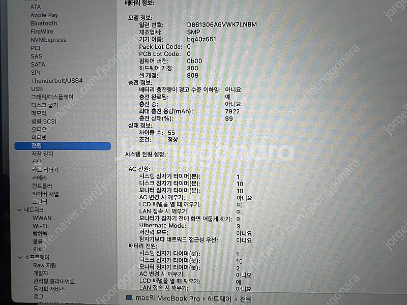 맥북프로 2019 16인치 i9 16gb 1tb--4
