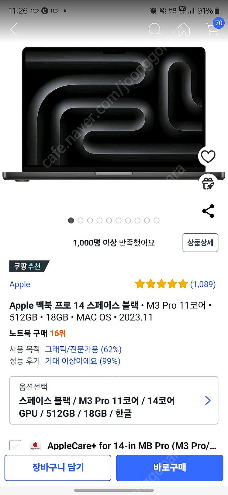 맥북프로 14 M3 PRO 18g 512gb 실버--0