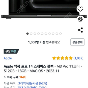 맥북프로 14 M3 PRO 18g 512gb 실버