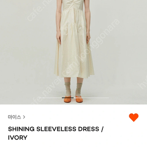 마이스 샤이닝 슬리브리스 드레스 아이보리