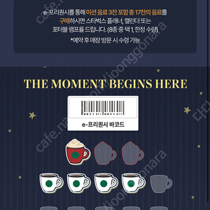 스타벅스 프리퀀시 일반 4개 일괄
