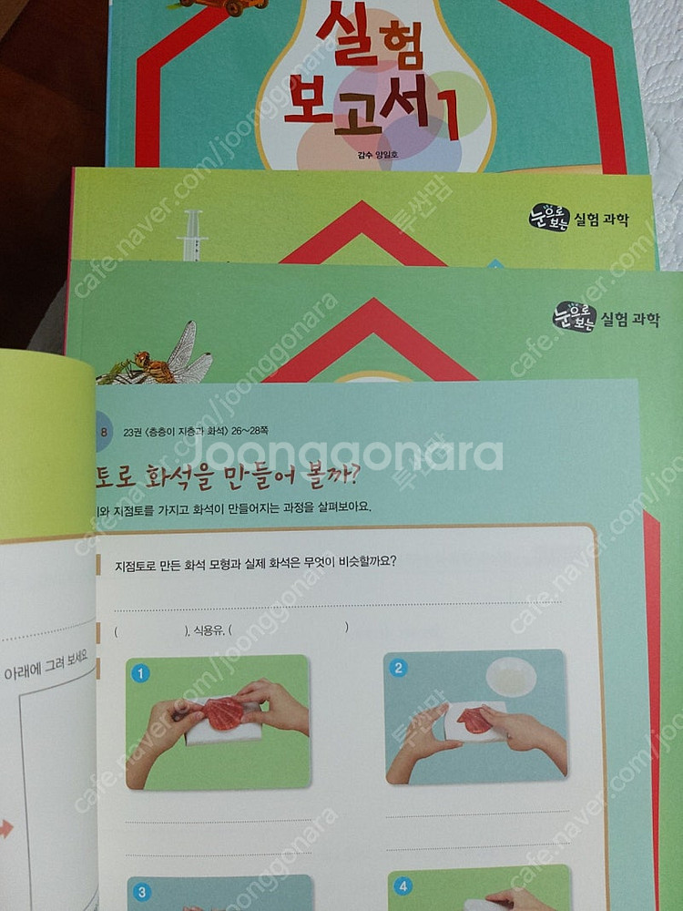 눈으로 보는 실험과학현미경있음--1