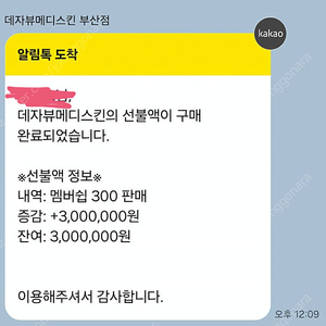 서면 데자뷰 메디스킨 서면점 회원권 양도