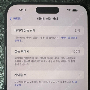 아이폰15프로맥스 256 블랙티타늄 미국판 판매합니다(카메라무음, e-sim)