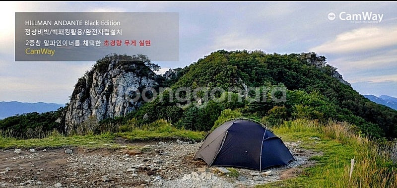 힐맨 안단테 2P 백패킹텐트--5