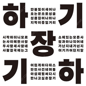 장기하 단독 공연 ［하기장기하］ (12월 8일 일요일 ［스탠딩］) B구역 70번대 연석