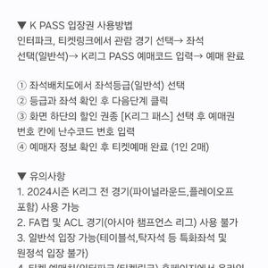 K리그 PASS 예매권 입장권 2매 14000원