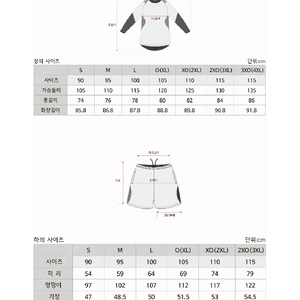 리우아마렐라 피스테 세트 상의(XL), 하의(L)사이즈 새상품 택포 25