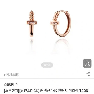 14k 스톤헨지 커넥션 원터치 귀걸이 T2062