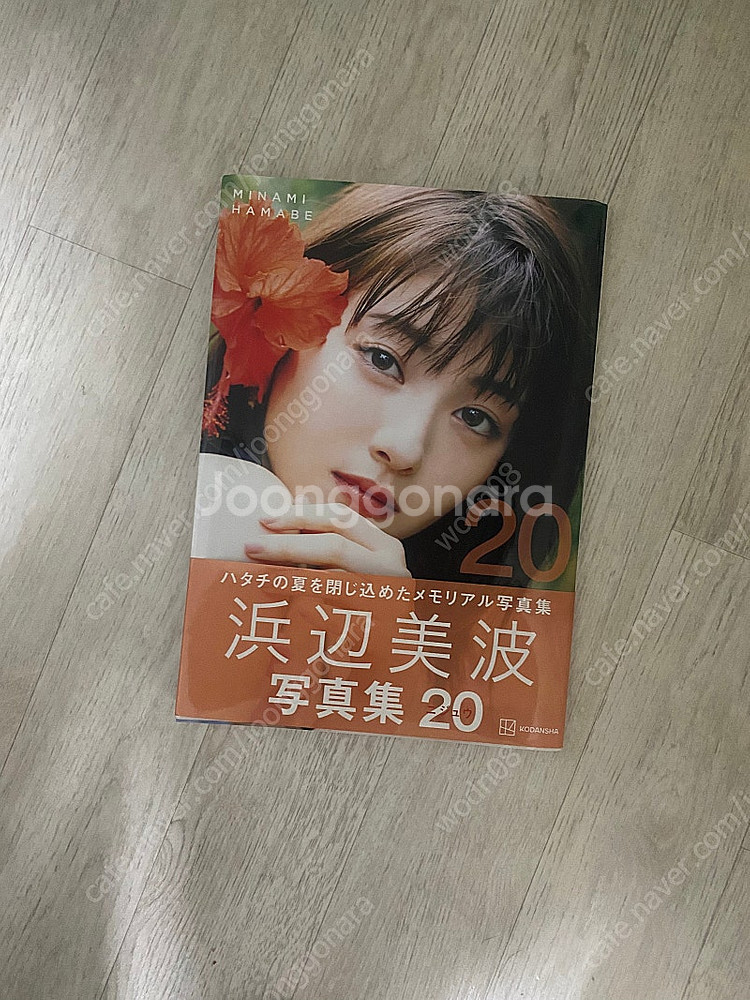 일본 배우 하마베 미나미 사진집--0