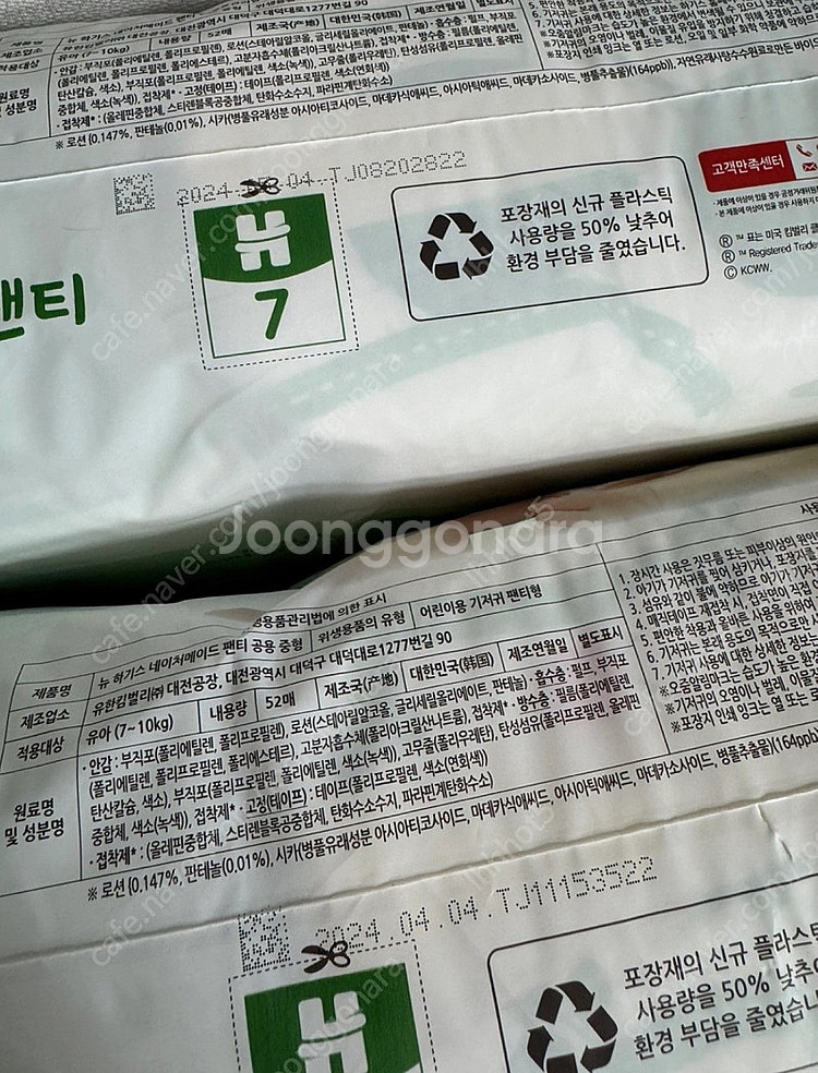 하기스 3단계 기저귀--1