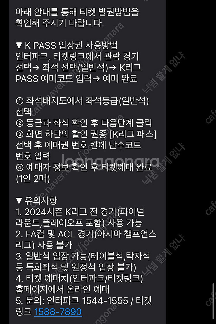 K리그 티켓팝니다.--0