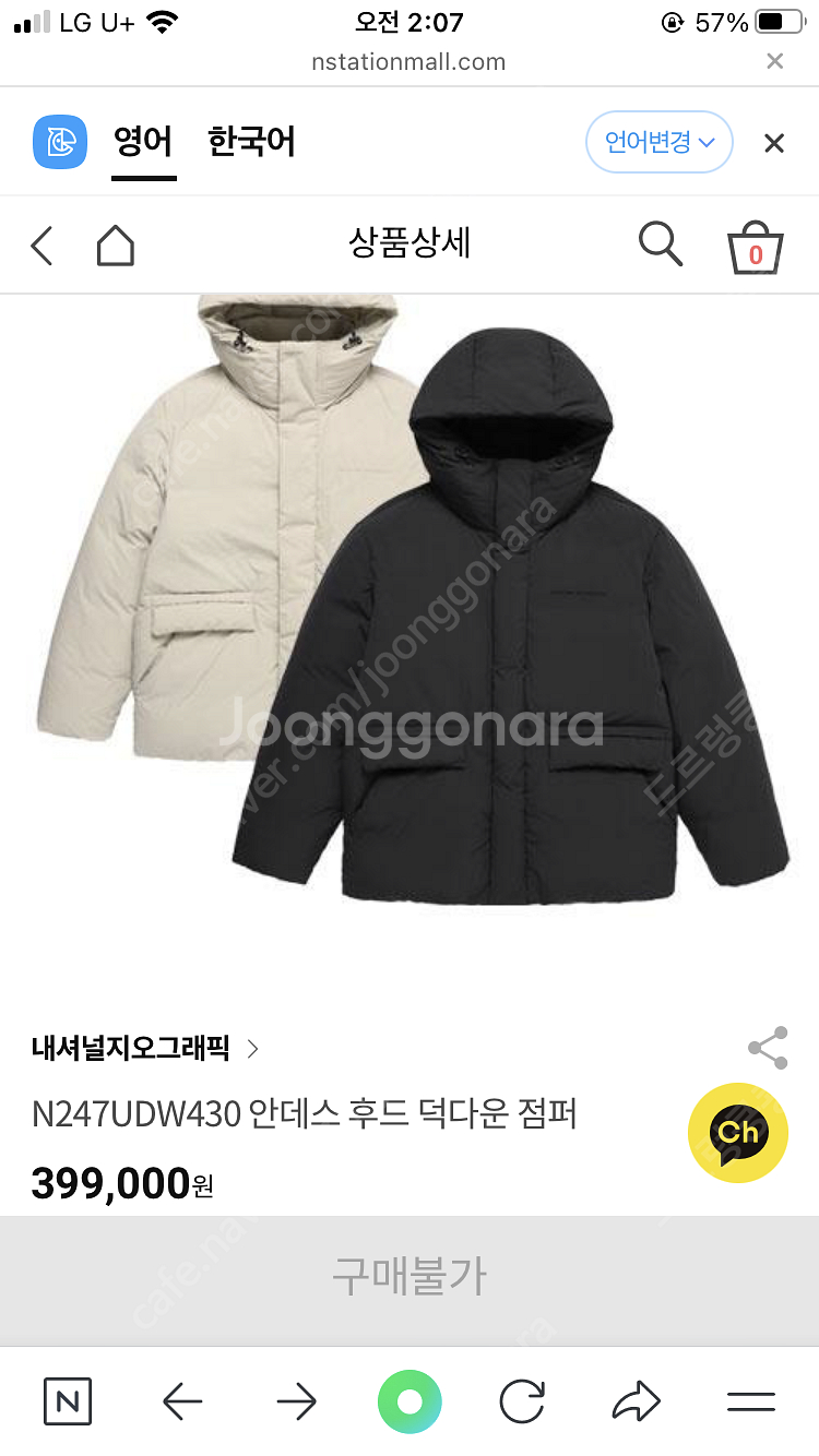 내셔널지오그래픽 안데스 후드 덕다운 점퍼N247UDW4...--2