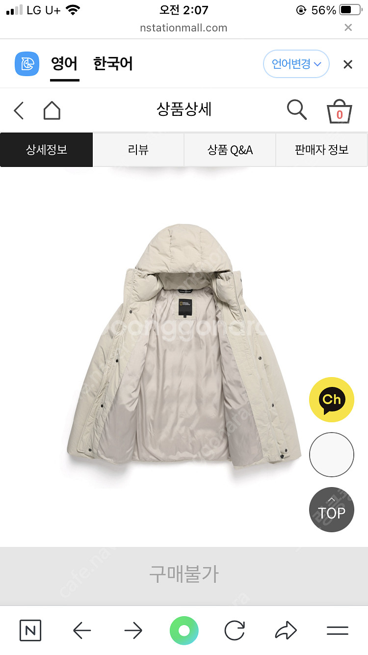 내셔널지오그래픽 안데스 후드 덕다운 점퍼N247UDW4...--3