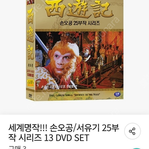 서유기 1986 한글더빙 dvd삽니다.