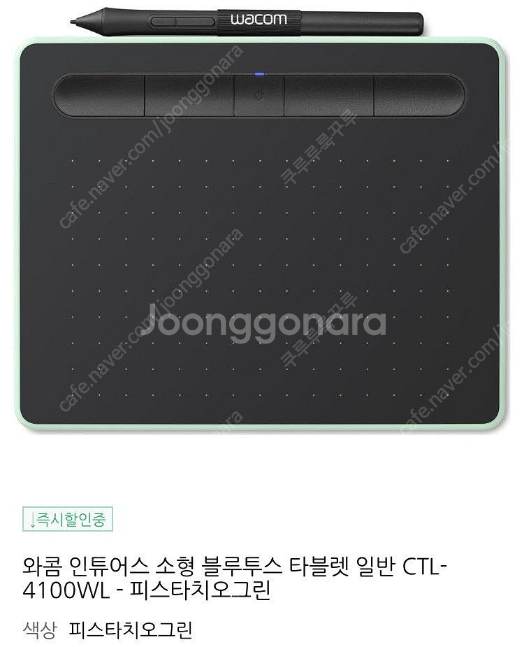 와콤 인튜어스 CTL-4100wl 피스타치오 그린 (블...--0