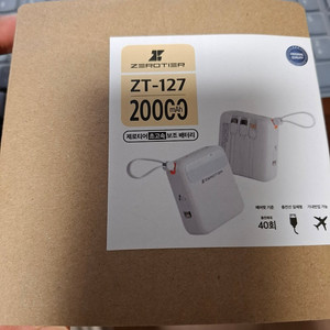 제로티어 초고속보조배터리 (20,000mah) ZT-127