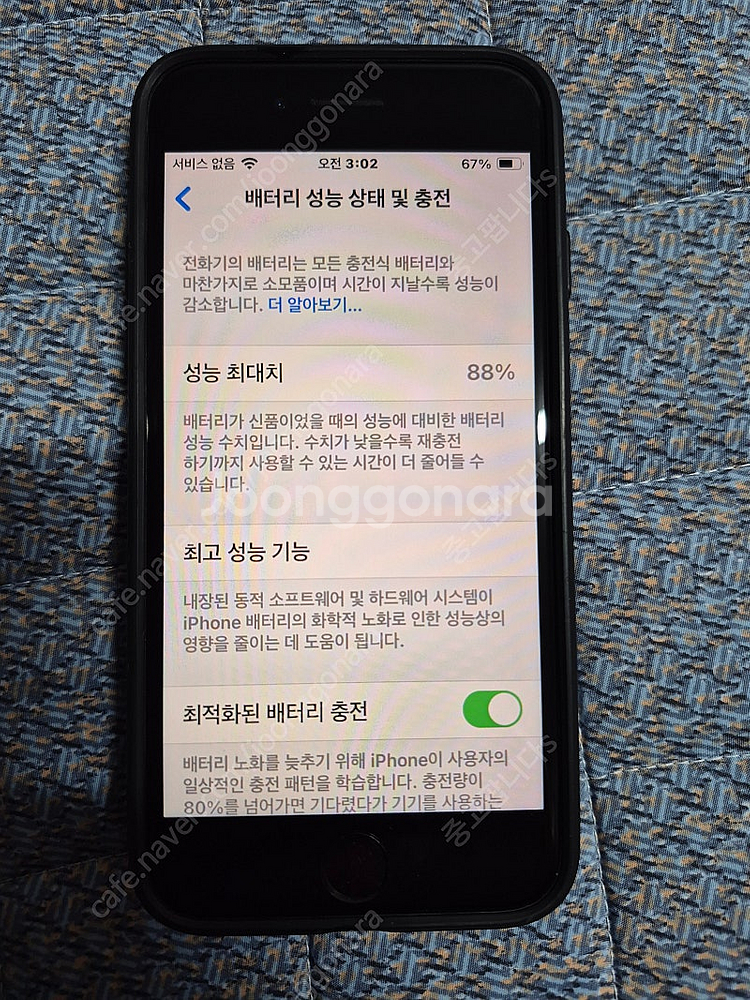 아이폰 SE3 256기가 미드나이트블랙--9