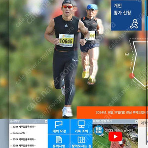 [구합니다]제주감귤마라톤 배번