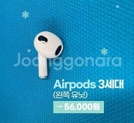 에어팟 3세대 SA급 왼쪽/오른쪽 유닛 판매합니다. (...--0