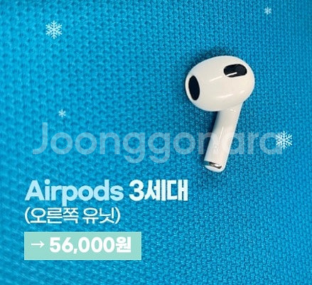 에어팟 3세대 SA급 왼쪽/오른쪽 유닛 판매합니다. (...--1