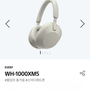 소니 헤드셋 WH-1000XM5/S