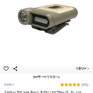 크레머이 캡온 65a (미개벙새상품)