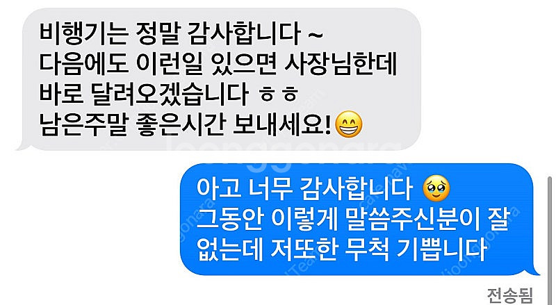비행기표 당일가능) 국내선 항공권 11/10 11/11...--1