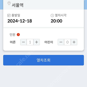 서울역<->인천공항(T1,T2) 공항철도 직통열차 AREX 1매 6,000원에 예매대행해드립니다.