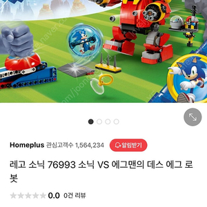 레고 76993