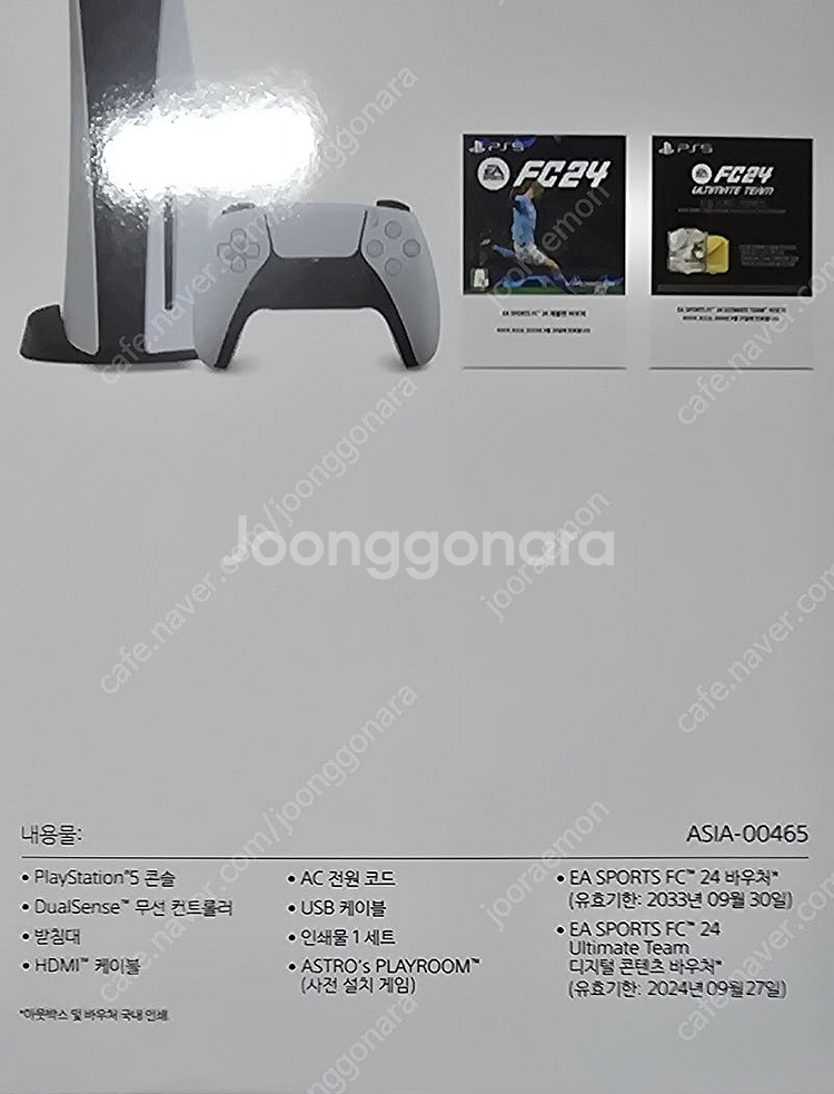 ps5 디스크버전 fc24에디션팝니다--4