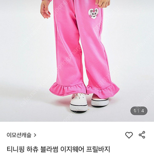 티니핑 하츄핑 상하복