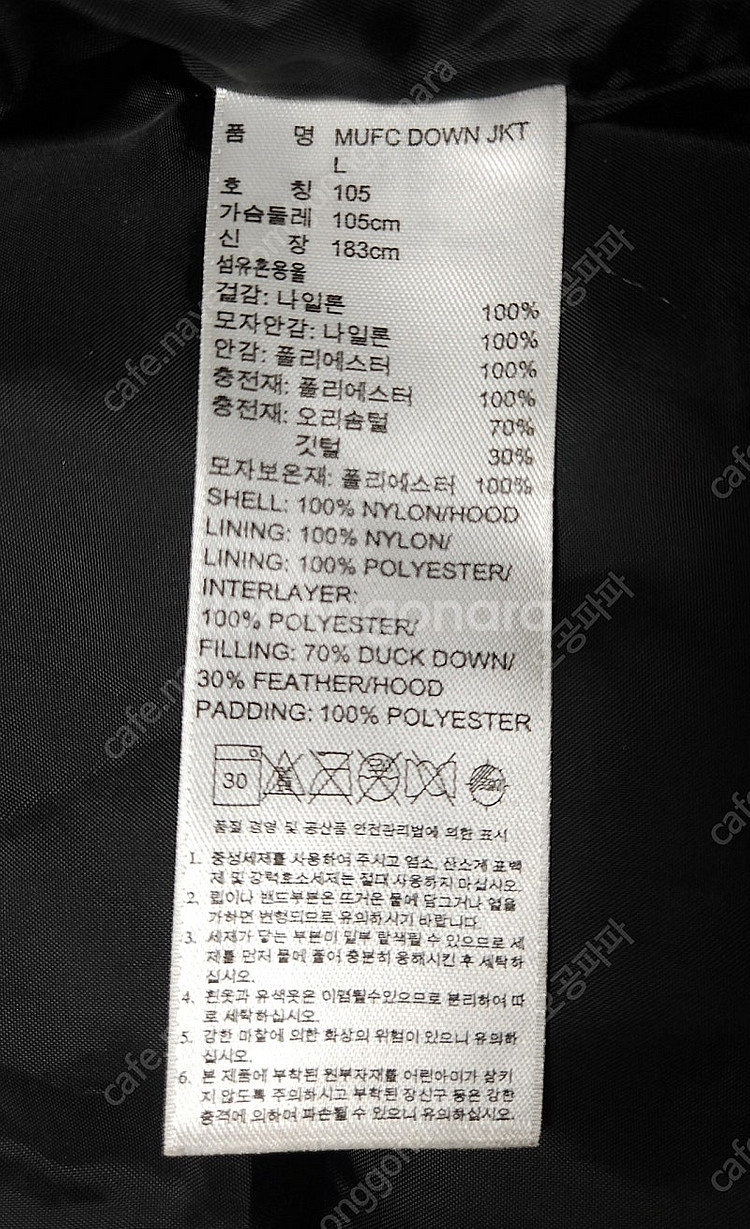 아디다스 맨유 롱패딩 팝니다.--5