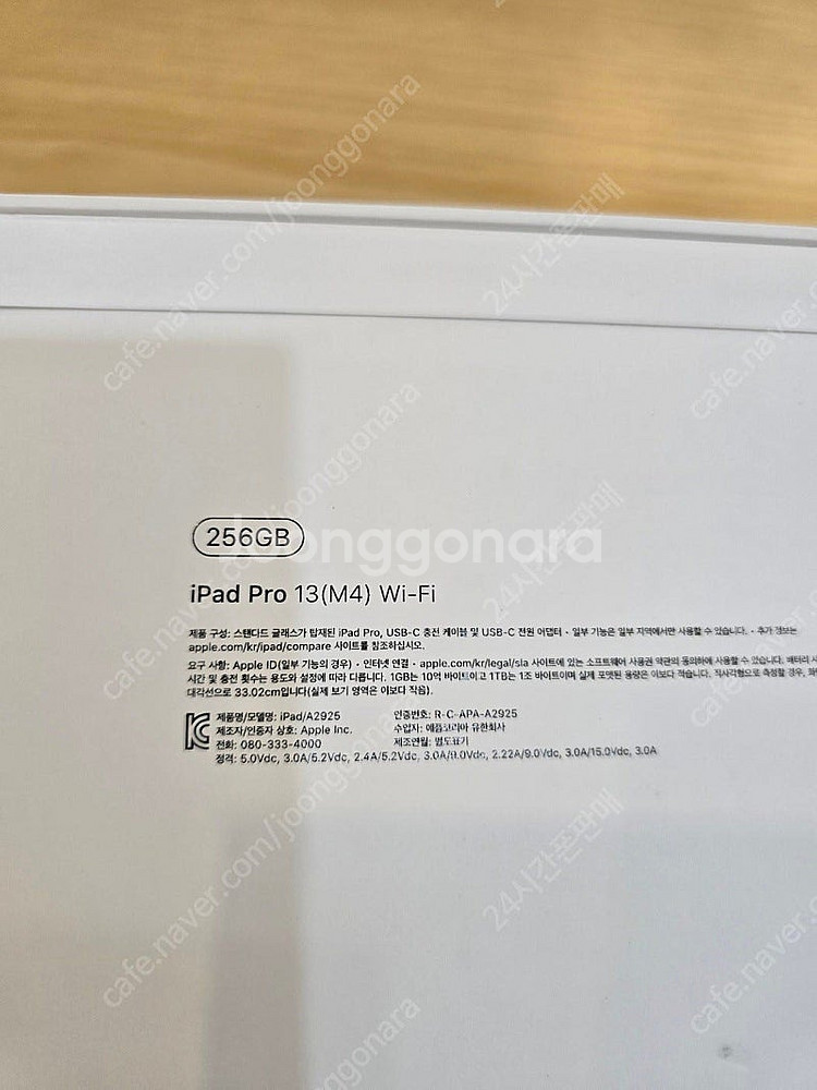 아이패드프로13 M4 스페이스블랙256gb wifi미개...--2