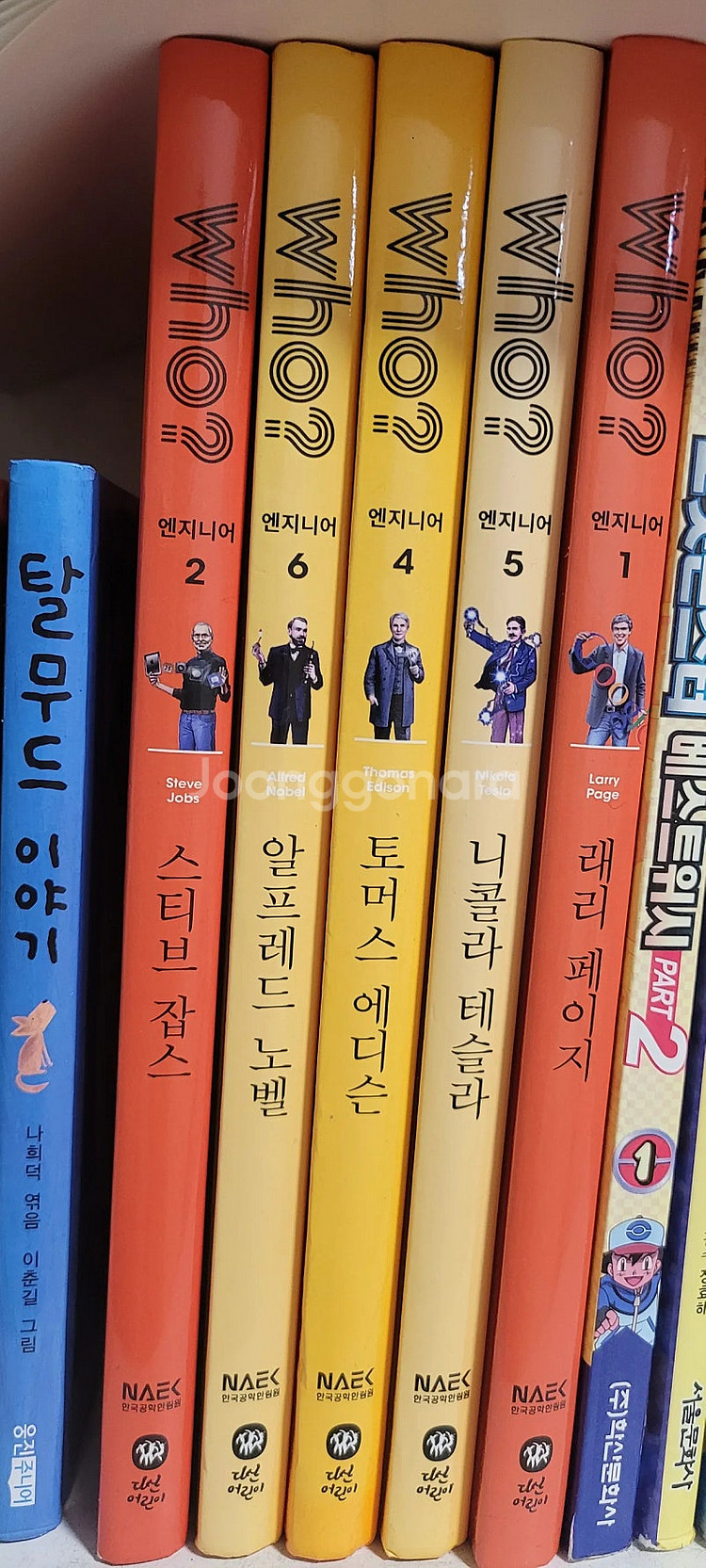 메이플스토리, WHO 후 ,만화책--1