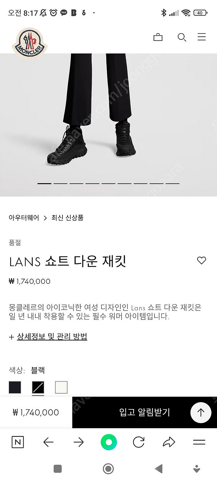 몽클레어 란스 경량패딩 /블랙 3사이즈--8