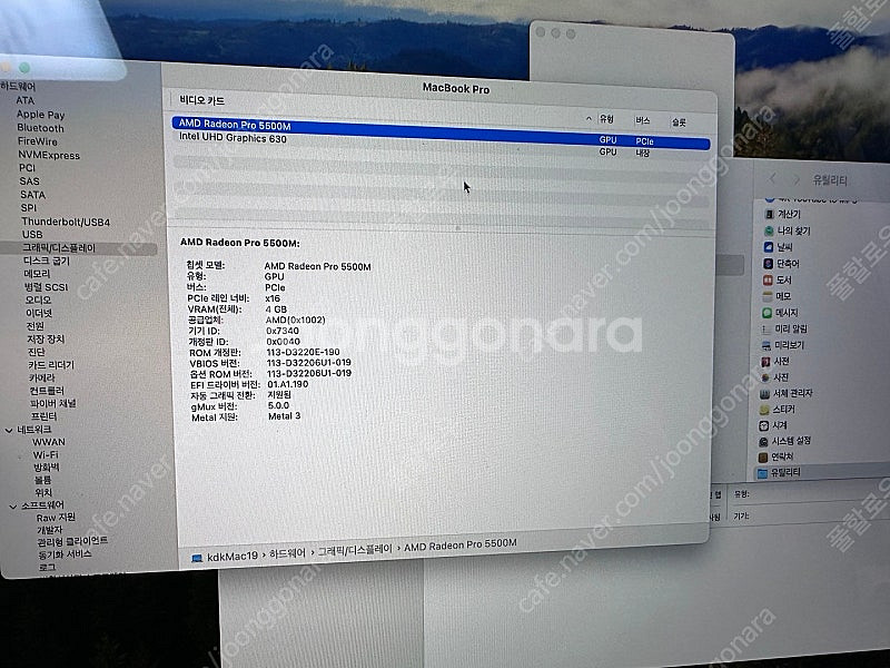 맥북프로 2019 16인치 터치바 I9 RAM 16G ...--4