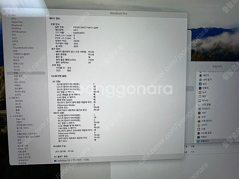 맥북프로 2019 16인치 터치바 I9 RAM 16G ...--5