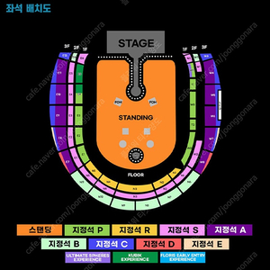 [명당최저가]4/18(금요일) 콜드플레이 내한공연 콘서트 1층 테이블석, 스탠딩 15XX 연석 티켓 양도