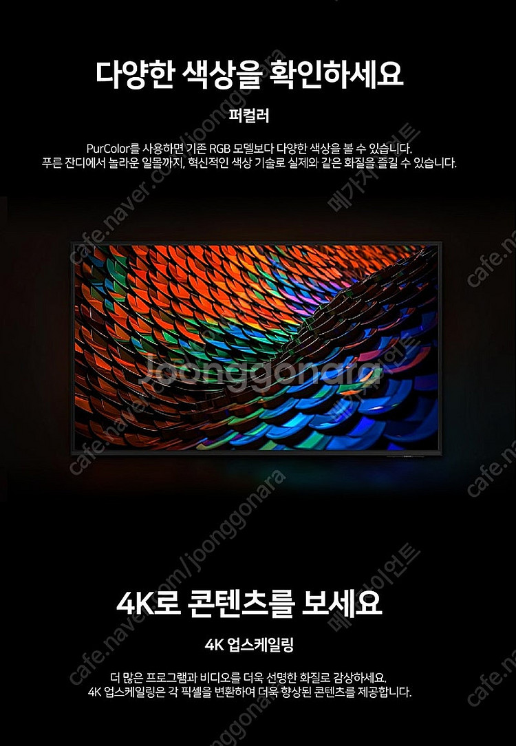 24년식 삼성 75인치TV 4K 스마트TV 75DU72...--2