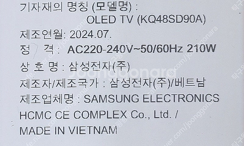 (미개봉) 삼성 2024 OLED TV 팝니다 KQ48...--0