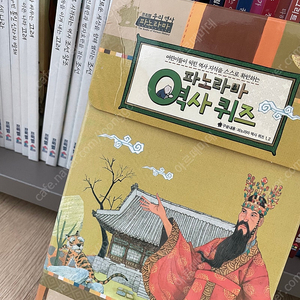 프뢰벨 우리역사 한국사