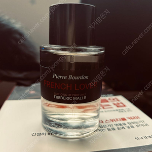 프레데릭말 프렌치 러버 100ml