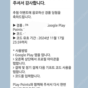 구글플레이포인트 코드 1000+500점 판매