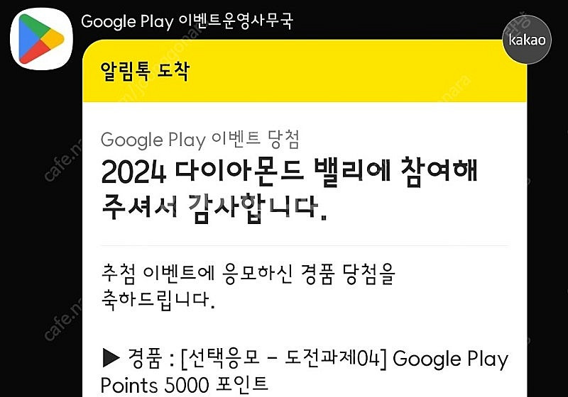 구글플레이포인트 쿠폰팝니다 5000,1000포인트--0