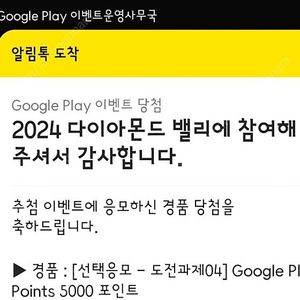 구글플레이포인트 쿠폰팝니다 5000,1000포인트